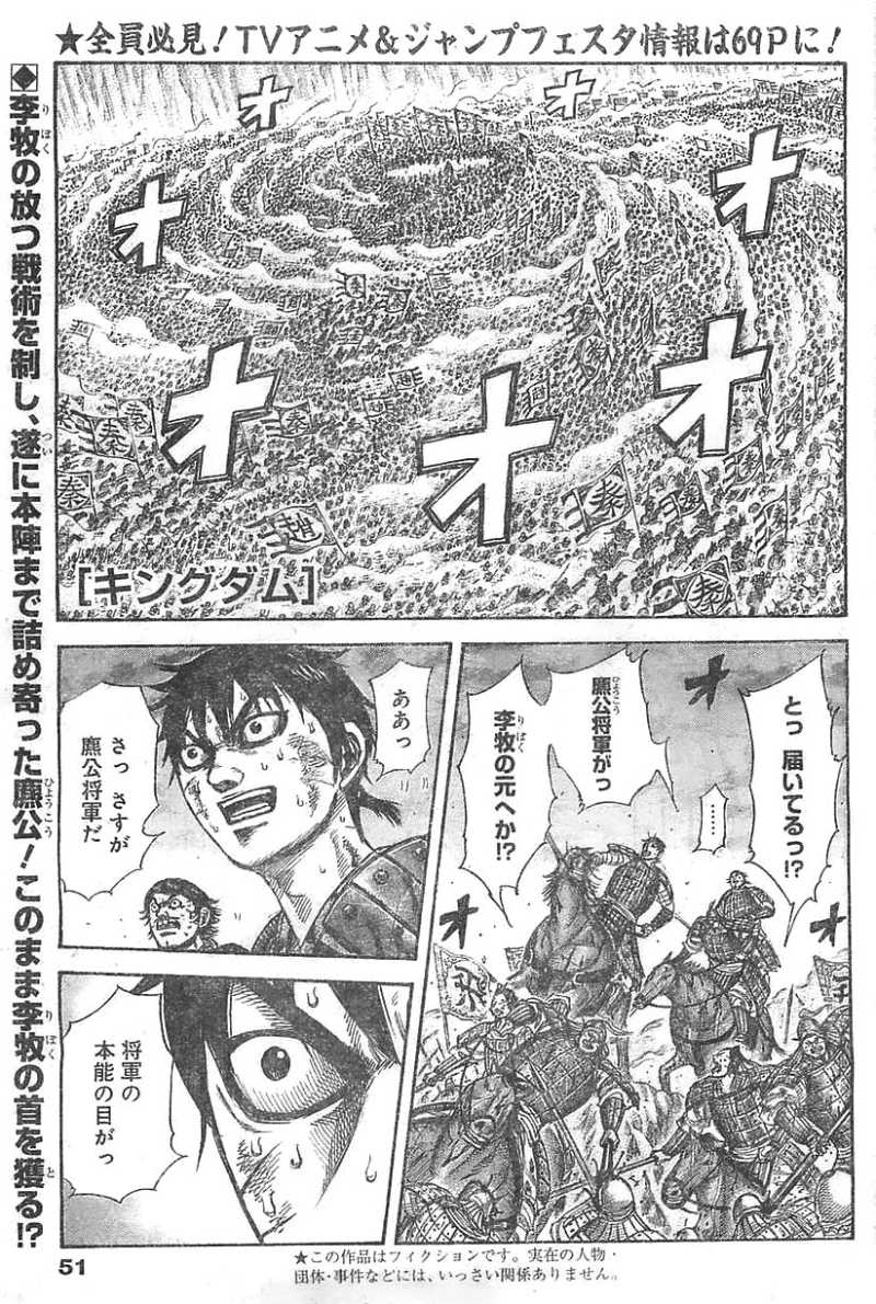 Kingdom - Chapter 323 - Page 1
